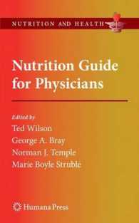 医師のための栄養学ガイド<br>Nutrition Guide for Physicians (Nutrition and Health)