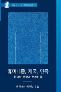 Hyumŏnijŭm, Cheguk, Minjok : Han'guk ŭi Munhak Kwa Munhwa Pip'yŏng (Mla Texts and Translations) （critical）