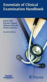エッセンシャル臨床診断ハンドブック（第７版）<br>Essentials of Clinical Examination Handbook （7TH）