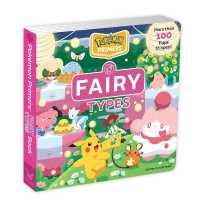 Pokémon Primers: Fairy Types Book (Pokémon Primers) （Board Book）