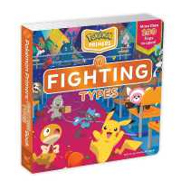 Pokémon Primers: Fighting Types Book (Pokémon Primers) （Board Book）