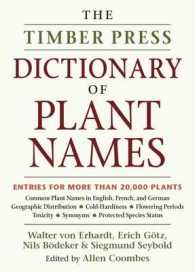 Timber Press 植物名称辞典<br>The Timber Press Dictionary of Plant Names