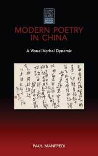 Modern Poetry in China: A Visual-Verbal Dynamic (Cambria Sinophone World)