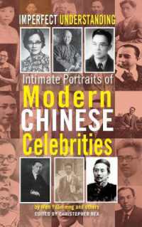 Imperfect Understanding : Intimate Portraits of Chinese Celebrities (Cambria Sinophone World)