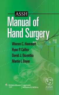 ASSH手の外科マニュアル<br>ASSH Manual of Hand Surgery