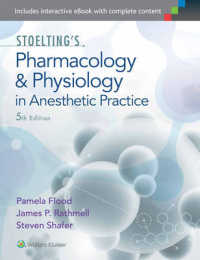 ストルティング麻酔の薬理学・生理学（第５版）<br>Stoelting's Pharmacology and Physiology in Anesthetic Practice （5 HAR/PSC）