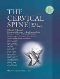 頸椎（第５版）<br>The Cervical Spine （5 HAR/PSC）