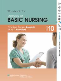 基礎看護テキストのためのワークブック（第１０版）<br>Textbook of Basic Nursing (Lippincott's Practical Nursing) （10 CSM WKB）