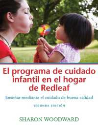 El programa de cuidado infantil en el hogar de Redleaf （2ND）