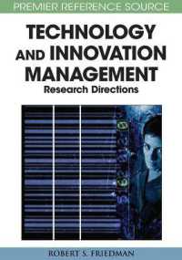 テクノロジー・イノベーション管理の主要概念<br>Principle Concepts of Technology and Innovation Management : Critical Research Models