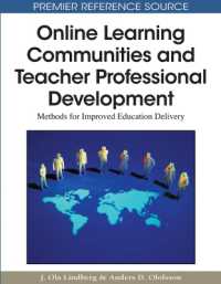 オンライン学習コミュニティと教師の能力開発<br>Online Learning Communities and Teacher Professional Development : Methods for Improved Education Delivery