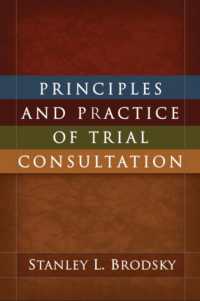 訴訟コンサルティングの原理と実践<br>Principles and Practice of Trial Consultation