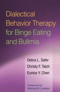 過食症のための弁証法的行動療法<br>Dialectical Behavior Therapy for Binge Eating and Bulimia