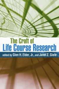 ライフコース研究における技術<br>The Craft of Life Course Research