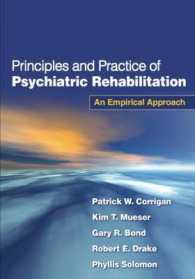 精神科リハビリテーションの原理と実践<br>Principles and Practice of Psychiatric Rehabilitation : An Empirical Approach （1ST）