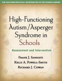 学校における高機能自閉症／アスペルガー症候群：評価と介入<br>High-Functioning Autism/Asperger Syndrome in Schools : Assessment and Intervention (The Guilford Practical Intervention in the Schools Series)