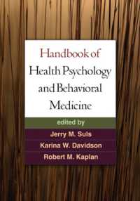 健康心理学と行動医学ハンドブック<br>Handbook of Health Psychology and Behavioral Medicine