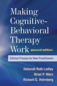 認知行動療法の実践（第２版）<br>Making Cognitive-Behavioral Therapy Work : Clinical Process for New Practitioners （2ND）