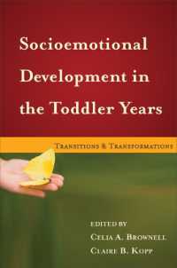 幼児期における社会情動発達<br>Socioemotional Development in the Toddler Years : Transitions and Transformations