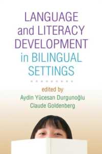 バイリンガル児童の言語・リテラシー発達<br>Language and Literacy Development in Bilingual Settings (Challenges in Language and Literacy)