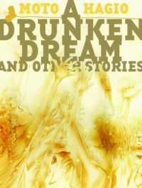 萩尾望都（著）/Matt Thorn(翻訳) 「萩尾望都短編集」<br>A Drunken Dream and Other Stories