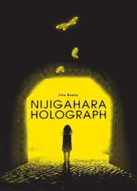浅野いにお｢虹ヶ原 ホログラフ｣(英訳)<br>Nijigahara Holograph