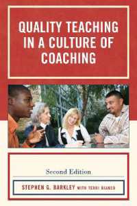 Quality Teaching in a Culture of Coaching （2ND）