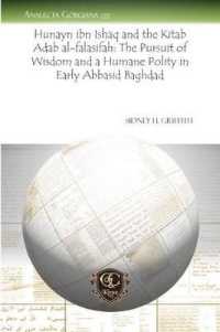 Hunayn ibn Ishaq and the Kitab Adab al-falasifah: The Pursuit of Wisdom and a Humane Polity in Early Abbasid Baghdad (Analecta Gorgiana)