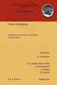 Varia Aethiopica : In Memory of Sevir B. Chernetsov (1943-2005) (Scrinium: Revue de patrologie, d'hagiographie critique et d'histoire ecclésiastique)