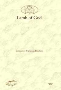 Lamb of God (Dar Mardin: Christian Arabic and Syriac Studies from the Middle East)