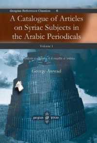 A Catalogue of Articles on Syriac Subjects in the Arabic Periodicals (vol 1) : Al-Mabāḥith al-suryānīya fī al-majallāt al-'arabīya