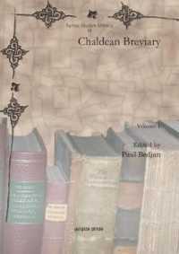 Chaldean Breviary (Vol 1) (Syriac Studies Library)