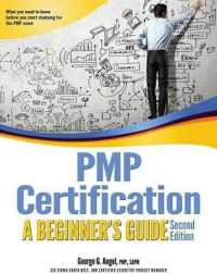 PMP Certification : A Beginner's Guide （2nd）