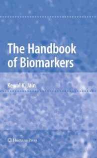 バイオマーカー・ハンドブック<br>The Handbook of Biomarkers