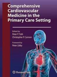 プライマリケアにおける総合循環器医療<br>Comprehensive Cardiovascular Medicine in the Primary Care Setting (Contemporary Cardiology)