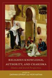 Religious Knowledge， Authority， and Charisma : Islamic and Jewish Perspectives (Utah Series in Turkish and Islamic Stud)