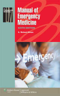 救急医療マニュアル（第６版）<br>Manual of Emergency Medicine (Manual of Emergency Medicine) （6TH）