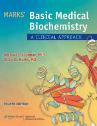 マークス基礎医科生化学（第４版）<br>Marks' Basic Medical Biochemistry : A Clinical Approach （4 PAP/PSC）