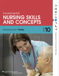 基礎看護技術・概念（第１０版）<br>Fundamental Nursing Skills and Concepts （10 PAP/PSC）