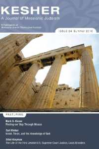 Kesher: a Journal of Messianic Judaism : Issue 24 / Summer 2010 (Kesher: a Journal of Messianic Judaism)