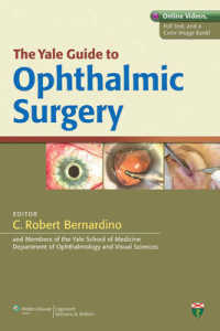 眼科手術：エール・ガイド<br>The Yale Guide to Ophthalmic Surgery （PAP/PSC）