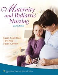 母性小児看護学（第２版）<br>Maternity and Pediatric Nursing （2 HAR/PSC）