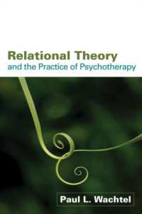 関係理論と精神療法実践<br>Relational Theory and the Practice of Psychotherapy