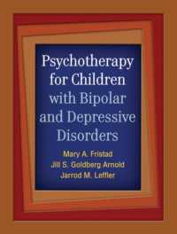 児童の双極性・抑鬱障害の精神療法<br>Psychotherapy for Children with Bipolar and Depressive Disorders