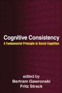 認知的斉合性：社会的認知の基礎原理<br>Cognitive Consistency : A Fundamental Principle in Social Cognition