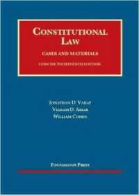 米国憲法：判例資料集（第１４版・簡約版）<br>Constitutional Law (University Casebook Series) （14TH）