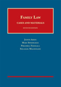 家族法：判例資料集（第７版）<br>Family Law : Cases and Materials (University Casebook Series) （7TH）