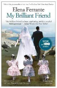 エレナ・フェッランテ『リラとわたし　ナポリの物語』(英訳）<br>My Brilliant Friend : The International No. 1 Bestseller (Neapolitan Quartet)