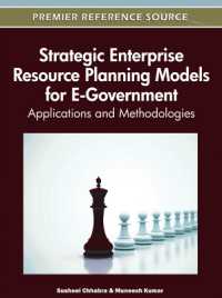 電子政府のための戦略的ERP<br>Strategic Enterprise Resource Planning Models for E-Government : Applications and Methodologies