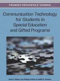 特殊教育におけるコミュニケーション技術<br>Communication Technology for Students in Special Education and Gifted Programs